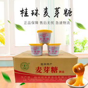 广西桂珠麦芽糖230g整箱烤鸭，板栗中药商用多省糖浆糖稀饴糖