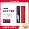 玖合台式机内存条ddr3 8g 4g 1600 1866电脑三代通用兼容1333