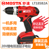 MOSTA妙达20V双速锂电钻LT18SB2A手钻家用电动螺丝LT60B充电器