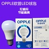 LED灯泡OPPLE欧普照明螺口E27超亮室内节能灯5W12W16无频闪高亮度