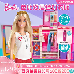 芭比barbie之双层梦幻衣橱，女孩生日公主玩具，社交互动过家家礼物