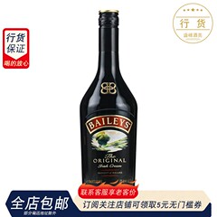 爱尔兰百利甜酒配制酒奶油力娇酒