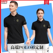 21世纪不动产工装定制T恤印logo生鲜超市工作服polo衫短袖订制夏