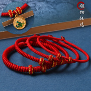 手工编织金刚结手绳半成品DIY可穿转运女珠黄金吊坠饰品红绳手链