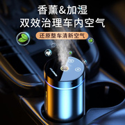 车载空气净化器合金香薰机汽车，喷雾加湿器一体档车内除异味氧吧