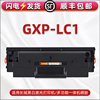 通用Great Wall长城牌GXP-LC1黑白激光打印机专用墨粉盒gxp-lc1可重复加粉硒鼓GXP-LBT10带芯片息鼓碳粉粉仓