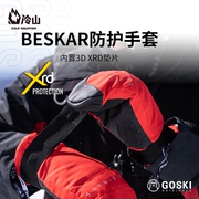 冷山GOSKI防护滑雪手套内置护腕保暖防水耐磨单双板手套闷子2324