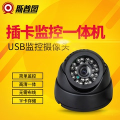 家用插卡红外夜视监控一体机 USB半球插TF内存卡监控摄像机免网络