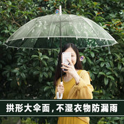 日系清新可爱直透明女雨款学生彩虹网红4492804自动伞长柄伞透明