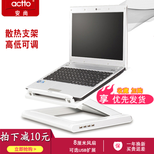 Actto/安尚NBS-07H笔记本散热器电脑支架折叠托架底座轻音风扇