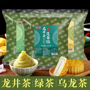 龙井茶乌龙茶大红袍绿茶，馅料低糖白莲蓉月饼五仁奶黄烘焙商用5kg
