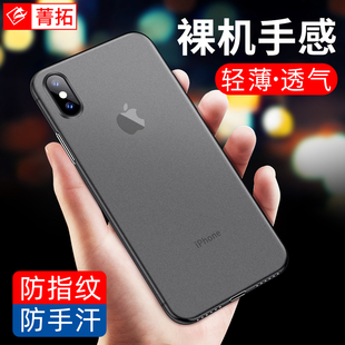 菁拓适用苹果x手机壳iphone12Pro/13/xr/xs/max/6/6s/7/8/mini磨砂plus防摔11ProMax保护iphonex套iPhonexr壳