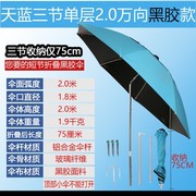钓鱼伞万双转向超，轻遮阳防雨防晒防紫外线钓伞太阳伞雨伞渔具用品