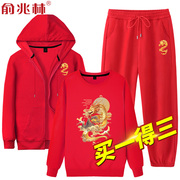 中国龙红色(龙红色)卫衣男开衫，外套龙年本命年衣服2024新年过年喜庆套装潮