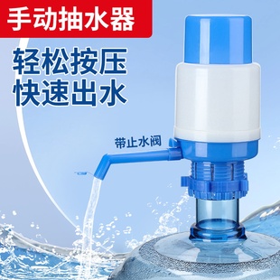 桶装水抽水器纯净水桶矿泉水吸水器按压式抽水机家用手动式出水器