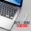 适用macbook键盘膜pro13键盘贴air13.3苹果电脑，mac笔记本m1保护膜，14防尘罩16寸2021款透明硅胶15超薄全覆盖12