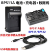 适用佳能EOS 5D 50D 40D 30D 20D 300D单反相机BP511A电池+充电器