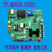 42495565寸智能网络三合一液晶电视，主板tp.ms628.pc821