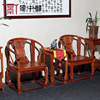 红木家具花梨木椅，三件套中式实木，太师椅休闲椅靠背椅扶手圈椅