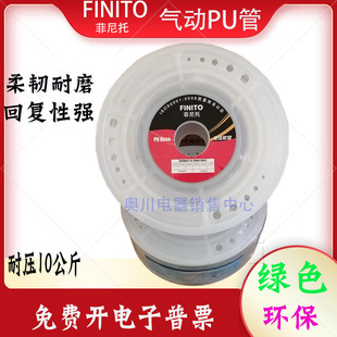 气动气管空压PU软管压缩机高压气泵管菲尼托FINITO4 6 8 10 18 20