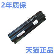 hp惠普CQ35DV3 CQ36电池HSTNN-C54C-IB82-DB93/94-LB95-108-217-111TXDV3T笔记本电脑RT06大容量DV3Z