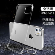 适用苹果11手机壳iPhone11pro无边框保护套超薄半包11pro max防摔网红十一外壳透明11创意高档硬壳男士限量版