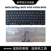 G470南元适用联想G475 V470 V480C B470 B490 M490笔记本键盘B475