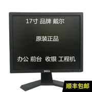 戴尔e170scdell17寸方屏电脑显示器监控工业，高清屏(高清屏)办公商用e1715s