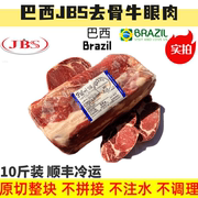 原切牛排澳洲巴西进口牛眼肉牛扒整条代切原味非腌制生牛肉商用