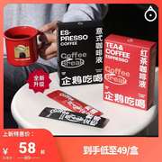 企鹅市集CoffeeBrek浓缩咖啡液意式黑咖啡红茶咖啡黑咖