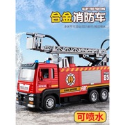 潮流儿童玩具消防车玩具大号合金可喷水洒水消防员玩具车云梯