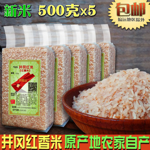红米红精米红香米，软红米饭红粳米特产，五谷杂粮农家自种5斤