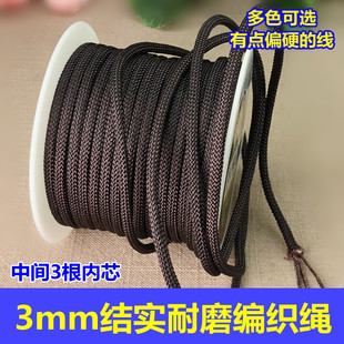 3mm耐磨结实编织绳带内芯DIY吊坠挂绳线材台湾线高品质翡翠挂绳