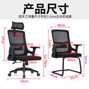 办公椅子久坐舒适椅职员电脑椅网布透气会议椅靠背椅书房椅学习椅