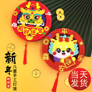 中国风灯笼新年儿童，手提纸灯笼元宵节龙年装饰幼儿园宫灯手工制作