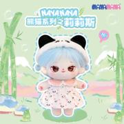 NAYANAYA熊猫系列之莉莉斯蓝色发型天秤仙女熊猫印花裙女孩玩具娃