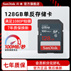 sandisk闪迪至尊高速SD存储卡128g 数码单反相机高清内存卡SD储存
