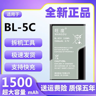 旺度适用于金立v170电池，c100td106手机bl-g001大容量电板