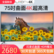 高清4K智能屏曲面75寸液晶电视机55 60 65 70 80 100平板智能语音