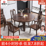 北欧餐桌水曲柳圆桌家用客厅新中式圆餐桌带转盘美式实木歺餐桌椅