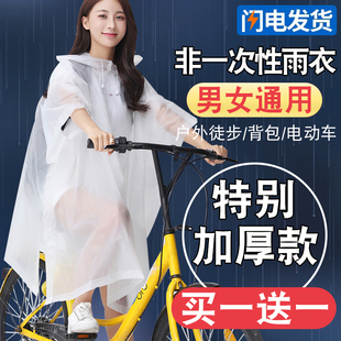 自行车雨衣女加大加厚成人长款户外骑行防水雨披登山电瓶车防雨服