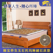 铸源睡宝养生能量床垫岫岩软玉家用可折叠床垫并送聚能锅安全健康