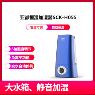 亚都加湿器SCK-H055超声波卧室家用办公空调房恒湿带热雾大水箱
