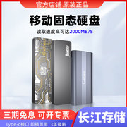 长江存储移动固态硬盘，1t高速ssd手机电脑大容量，4t外接便携加密2tb