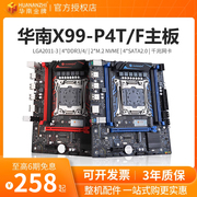 华南金牌x99-p4tf主板cpu套装，ddr4内存电脑游戏多开e52666v3