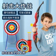 儿童弓箭玩具套装入门大号射击射箭靶全套专业传统男孩户外运动