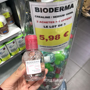 旅行便携装进口法国贝德玛粉水洁肤卸妆水100ml小瓶bioderma