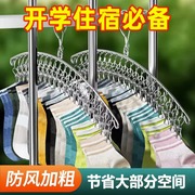 大学生宿舍必备品，军训用品寝室神器高中生，住校开学必买不锈钢衣架