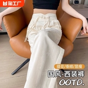 白色窄版阔腿裤女春秋，2024直筒夏季薄款盘扣新中式国风西装裤