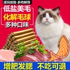 猫咪火腿肠150支整箱宠物猫粮香肠成幼猫增肥发腮补钙奖励猫零食